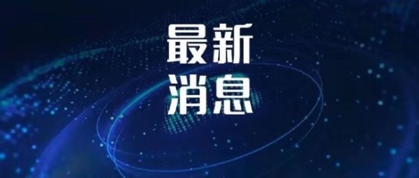 粤友优配 商务部回应美方将取消对华一系列限制性措施