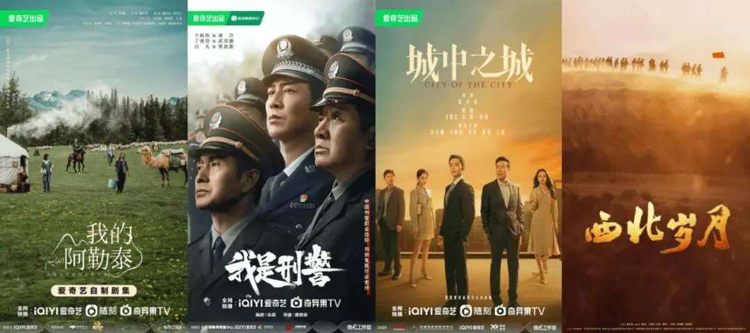 申银优配 从“破冰”到盛放，爱奇艺“内容高原”再跃升
