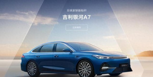 大赢家 10.38万起预售，油耗2字头，任贤齐代言的银河A7竟然浑身是精品！