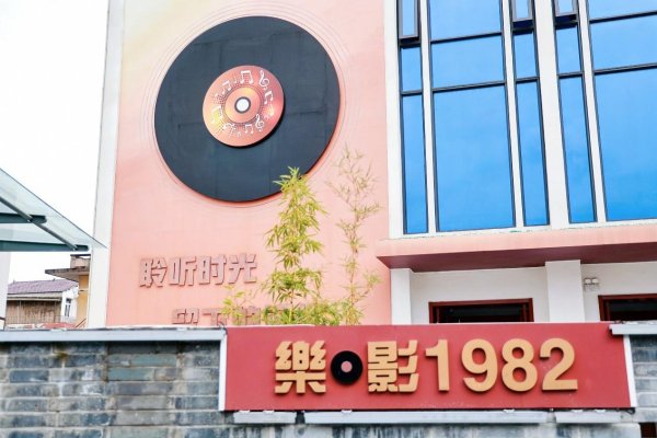 顺配网 “邮”趣光影间——千年古镇焕新“声”