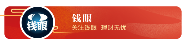 海陆证券 操盘丨踩准周一买点后，明天（周二）是落袋为安，还是持股过节？